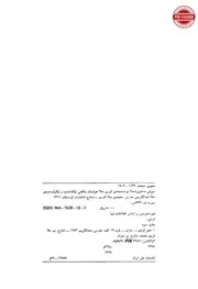 PDF4Kurd شعر و ووتە 2