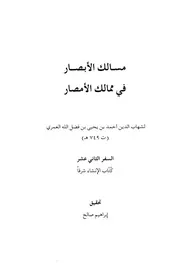 أحمد بن يحيى