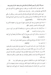 الإسلام دين سلام حوار مع مستشرق 005
