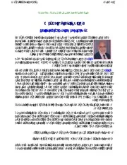 كتاب 0303 إشارات قرآنية إلى علوم الأرض