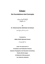 كتاب 0486 الإسلام أصوله ومبادئه إنجليزي