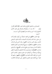 الأظهر في الفقه الحنبلي مراد شكري