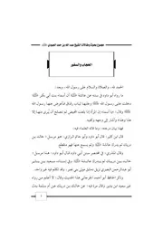 كتاب 0851 الحجاب والسفور