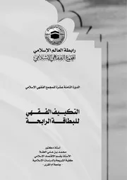 التكييف الفقهي للبطاقة الرابحة العقلا