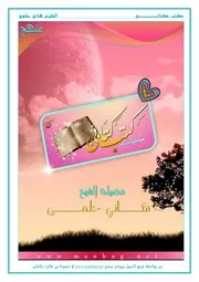 كتاب 1079 الزواج كتب كتابى