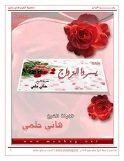 كتاب 1084 الزواج يسروا الزواج