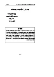 الحكم الشرعي والقاعدة القانونية