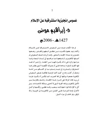 نصوص إستشراقية أنجليزية عن الإٍسلام 126