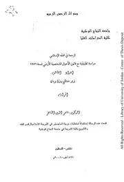 الرجعة