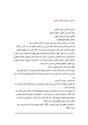 1555 الصاع بين المقاييس القديمة والحديثة