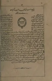 1789 الفتاوى فتاوى عالمكيري 1 ط نادرة