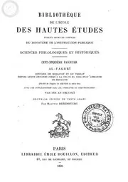 1832 الفخري فس الآداب السلطانية ط 1894