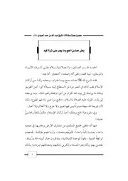 كتاب 1927 بعض محاسن الحج وما يجب على المرأة فيه
