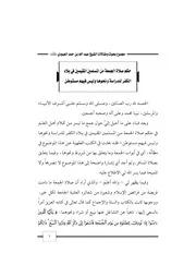 كتاب 2356 حكم صلاة الجمعة من المسلمين المقيمين في بلاد الكفر للدراسة ونحوها وليس فيهم مستوطن