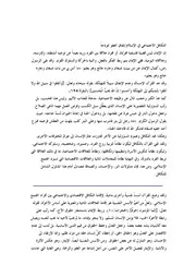 كتاب 3035 فقه الاقتصاد التكافل الاجتماعي في الإسلامإنفاق العفو نموذجاً