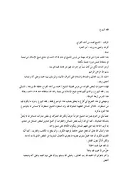 كتاب 3081 فقه الاقتصاد فقه البيوع