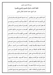 كتاب 3196 قصيدة الشيخ محمد الصادق عن القات