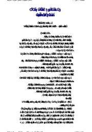حكم الطهارة لمس القرآن الكريم دراسة فقهية مقارنة مقالة