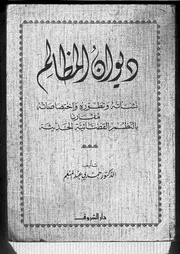 ديوان المظالم
