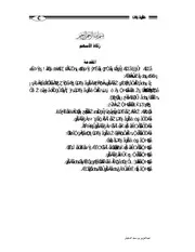 زكاة الأسهم عبدالعزيز الدغيثر