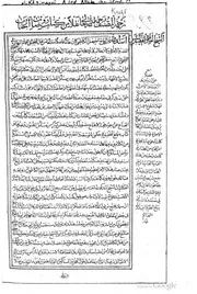 حجية الاجماع