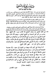 عبدالله بن همام السلولي حياته وما تبقی من شعره (العرب)