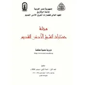 الجنس في الرسوم الصخرية بالمملكة العربية السعودية