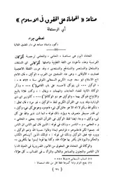 صناعة «المحاماة علی الحقوق في الإسلام»: أي الوکالة