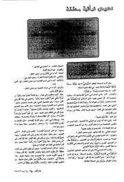 کتاب المسائل الملقبات في علم النحو