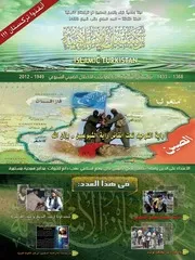 انصار المجاهدين