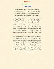 قصائد و أشعار