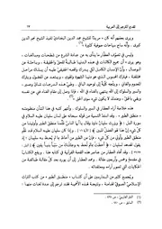 كتب في الشعر