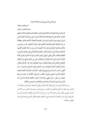 هوية المعنى الشعري في ضوء البلاغة الجديدة - عبد القادر ضحاك