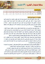 الرجولة في الإسلام