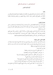 كراسة قراءة النفس – د. عبد الرحمن ذاكر الهاشمي