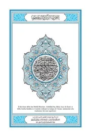 Quran In Italian مصحف القرآن مكتوب مع ترجمة مترجم الترجمه ترجمه مكتوبه
