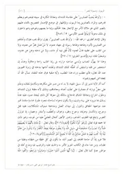 كتاب # الفجر # يقدم # الرِّبِيُّون ومسيرةُ النَّصر - بقلم الشيخ/ أبو يحيى الليبي