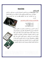 ملفات منوعة