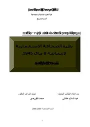 رسائل جامعية من جامعة الجزائر - 2