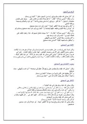 جديد // نخبة الإعلام تقدم :: كتاب صفة صلاة النبي للشيخ أبي النور المقدسي