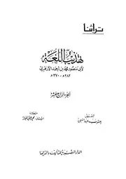 Reform تهذيب اللغة تأليف أبو منصور الأزهري ج 14
