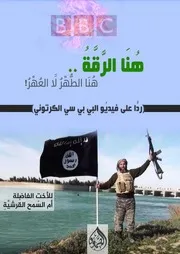 هنا الرقة