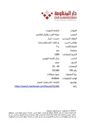 البلاغة المقيدة - جيرار جينيت