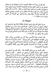 رحلة الى أرتريا الملتهبة - الجزء الأول