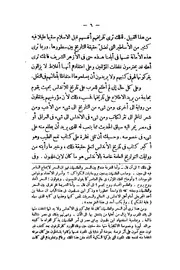 رحلة الأندلس