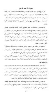 کتاب الخدعة رحلتي من السنة إلى الشيعة