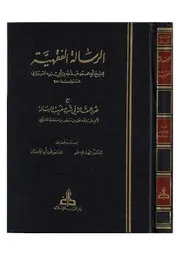 رسالة أبي زيد القيرواني