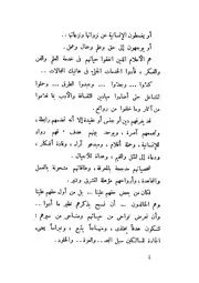 رواد خالدون
