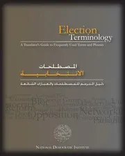 المصطلحات الانتخابية