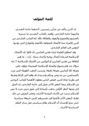 حكمة الدين وحيد الدين خان